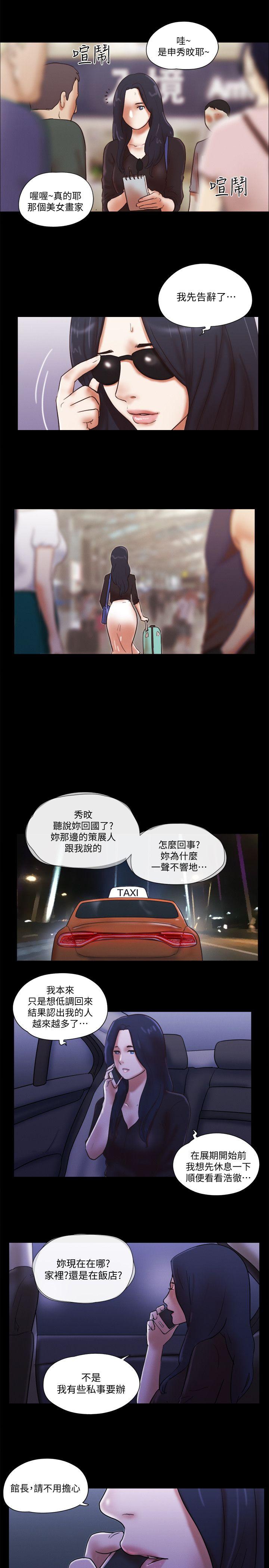 [韩国漫画] She：我的魅惑女友 爱情,巨乳大奶,熟女人妻#[25P]-22