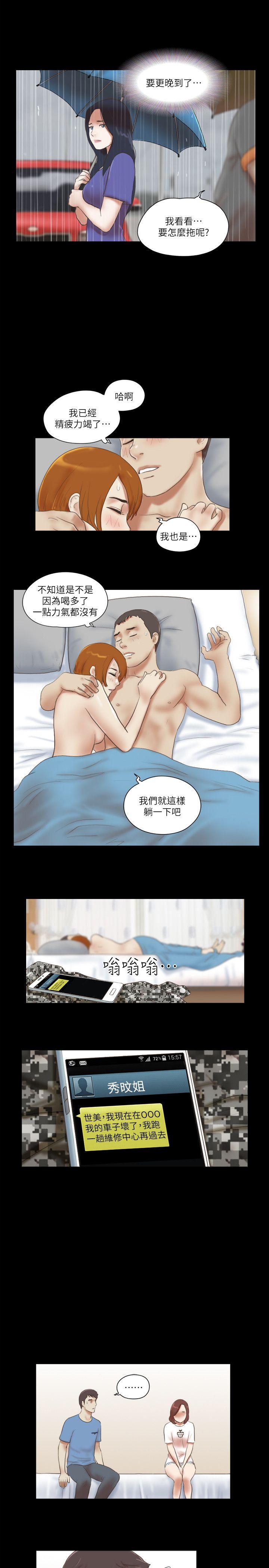 [韩国漫画] She：我的魅惑女友 爱情,巨乳大奶,熟女人妻#[24P]-12