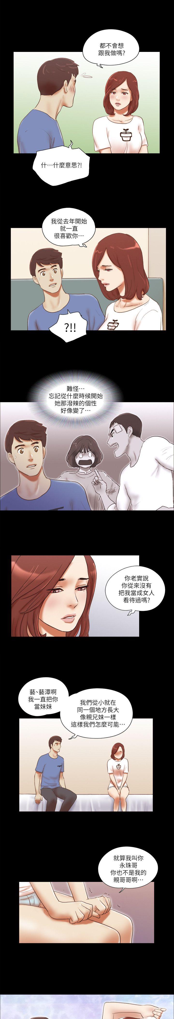[韩国漫画] She：我的魅惑女友 爱情,巨乳大奶,熟女人妻#[24P]-14