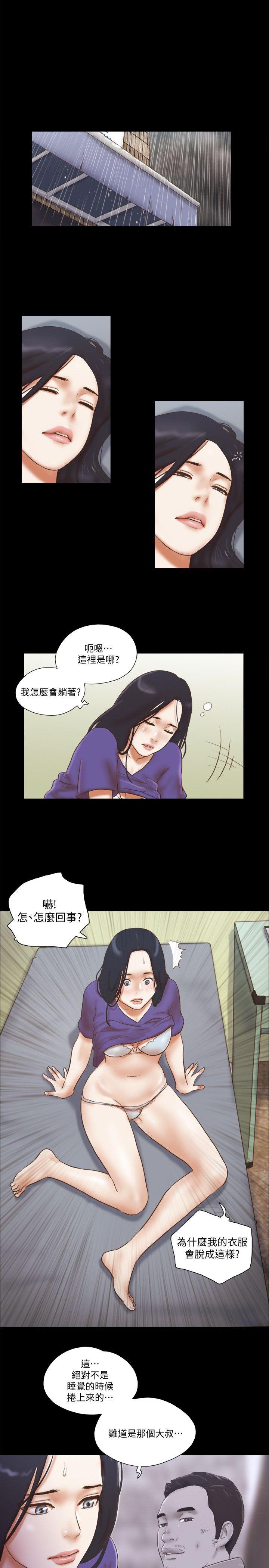 [韩国漫画] She：我的魅惑女友 爱情,巨乳大奶,熟女人妻#[24P]-1