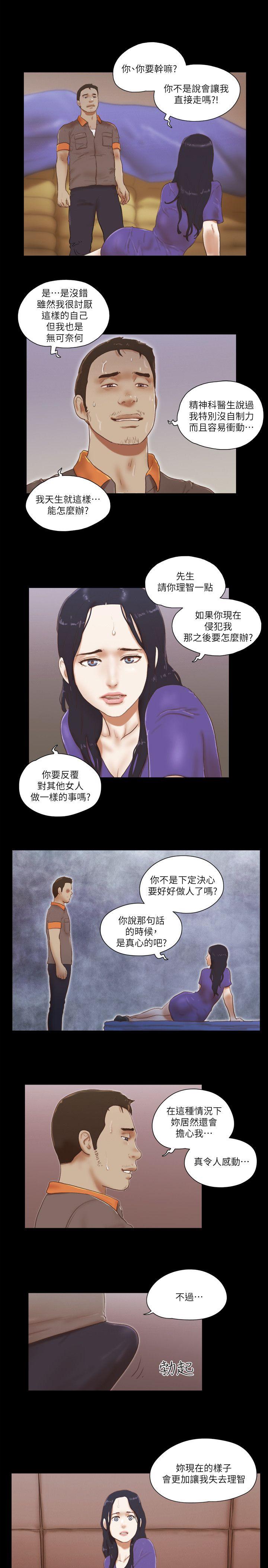 [韩国漫画] She：我的魅惑女友 爱情,巨乳大奶,熟女人妻#[26P]-11