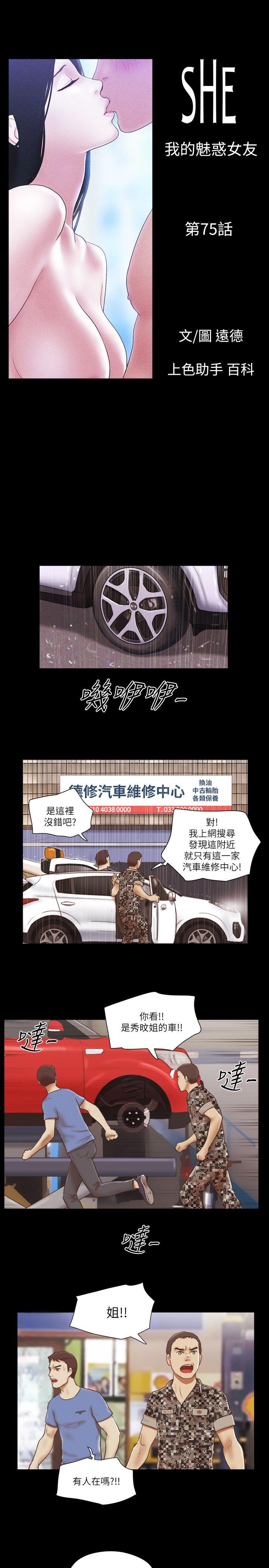 [韩国漫画] She：我的魅惑女友 爱情,巨乳大奶,熟女人妻#[26P]-5