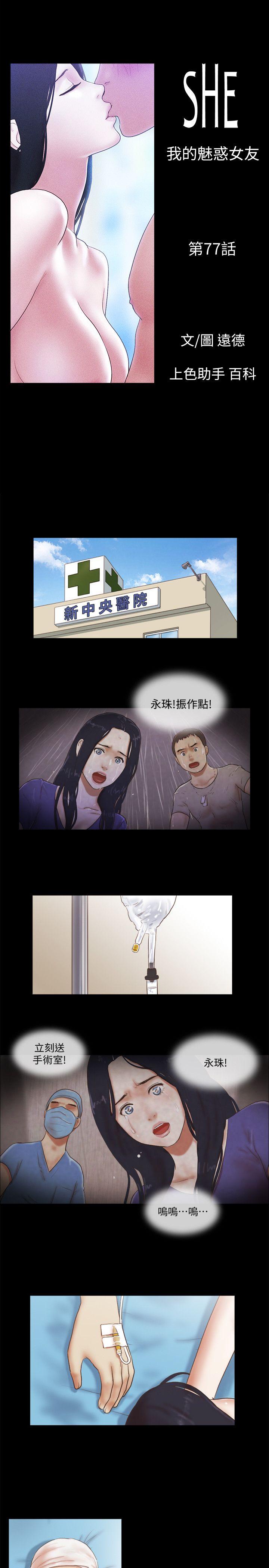 [韩国漫画] She：我的魅惑女友 爱情,巨乳大奶,熟女人妻#[25P]-4