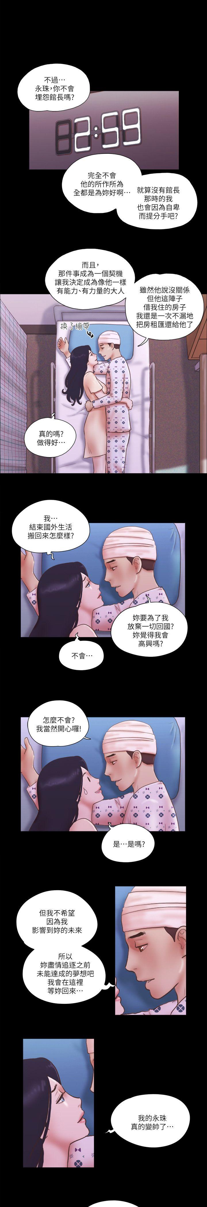 [韩国漫画] She：我的魅惑女友 爱情,巨乳大奶,熟女人妻#[26P]-16