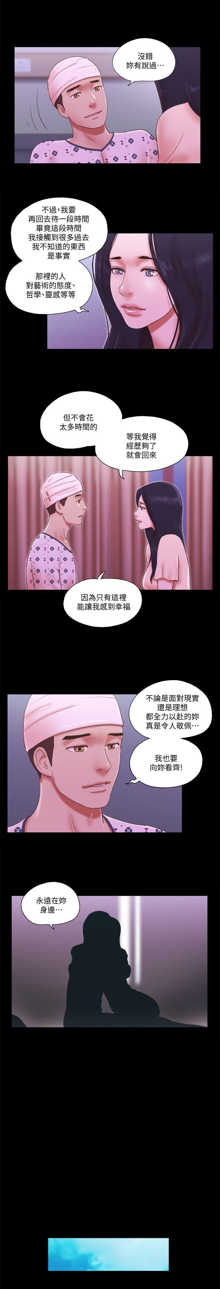 [韩国漫画] She：我的魅惑女友 爱情,巨乳大奶,熟女人妻#[26P]-18