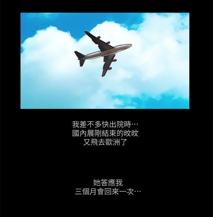 [韩国漫画] She：我的魅惑女友 爱情,巨乳大奶,熟女人妻#[26P]-19