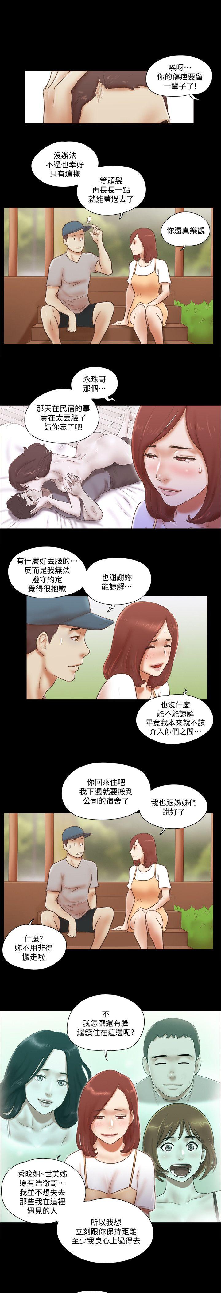 [韩国漫画] She：我的魅惑女友 爱情,巨乳大奶,熟女人妻#[26P]-20