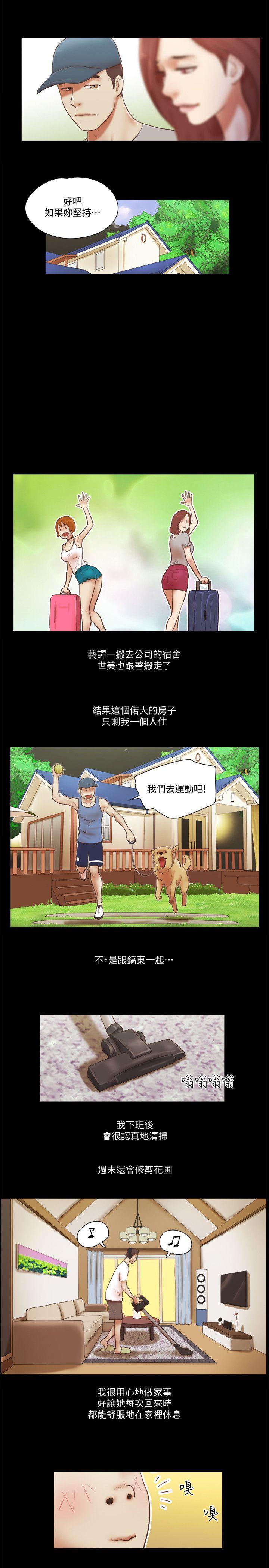 [韩国漫画] She：我的魅惑女友 爱情,巨乳大奶,熟女人妻#[26P]-22