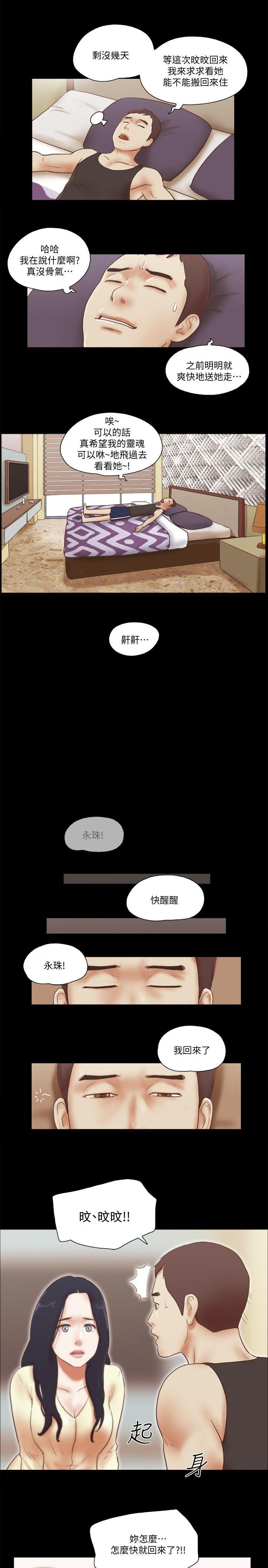 [韩国漫画] She：我的魅惑女友 爱情,巨乳大奶,熟女人妻#[26P]-24