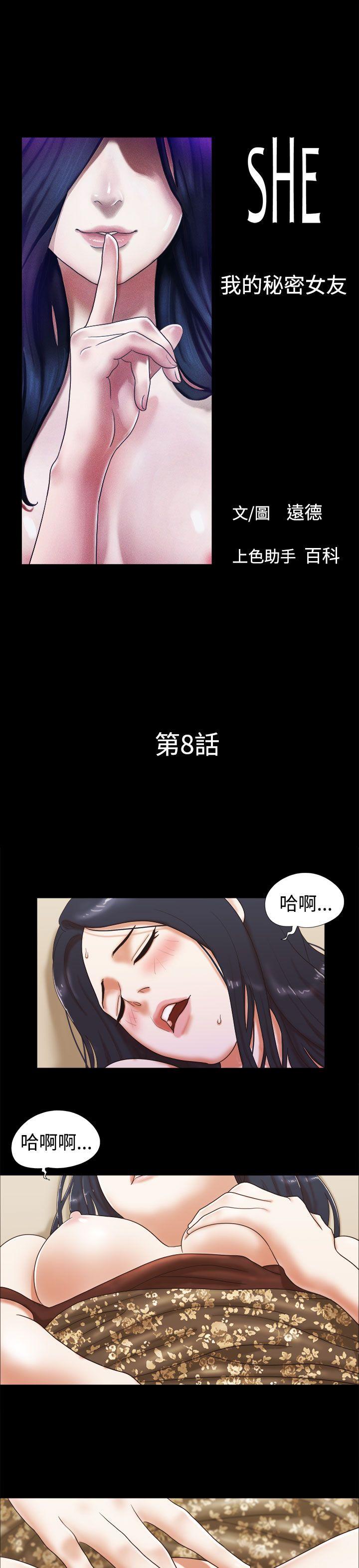 [韩国漫画] She：我的魅惑女友 爱情,巨乳大奶,熟女人妻#[24P]-1