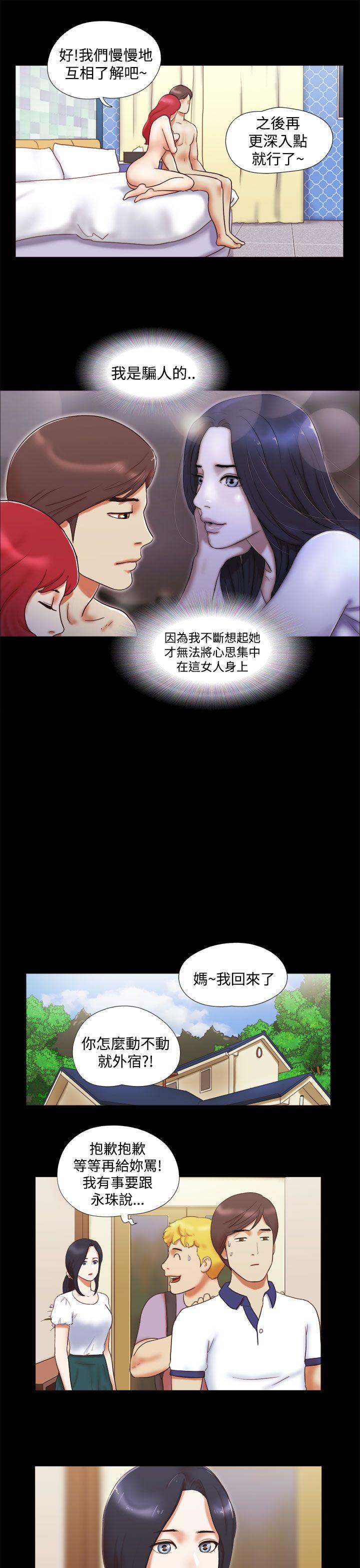 [韩国漫画] She：我的魅惑女友 爱情,巨乳大奶,熟女人妻#[22P]-7