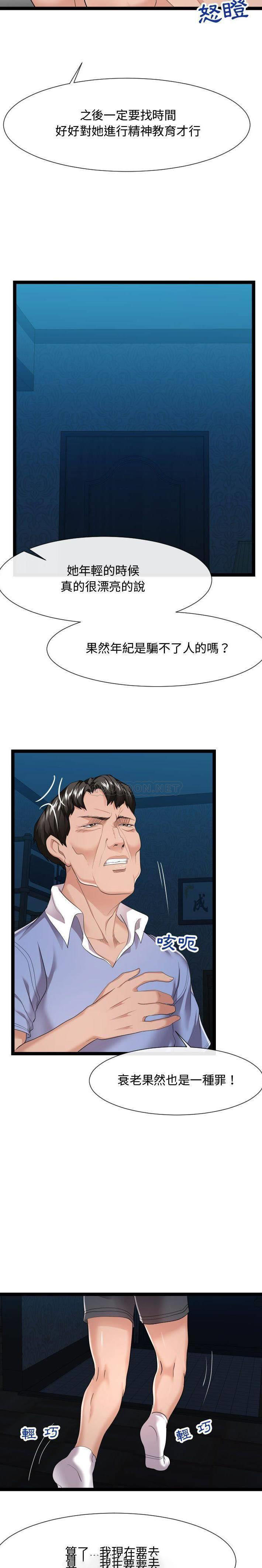[韩国漫画] 隔壁邻居好奇怪 剧情,巨乳大奶#[21P]-13