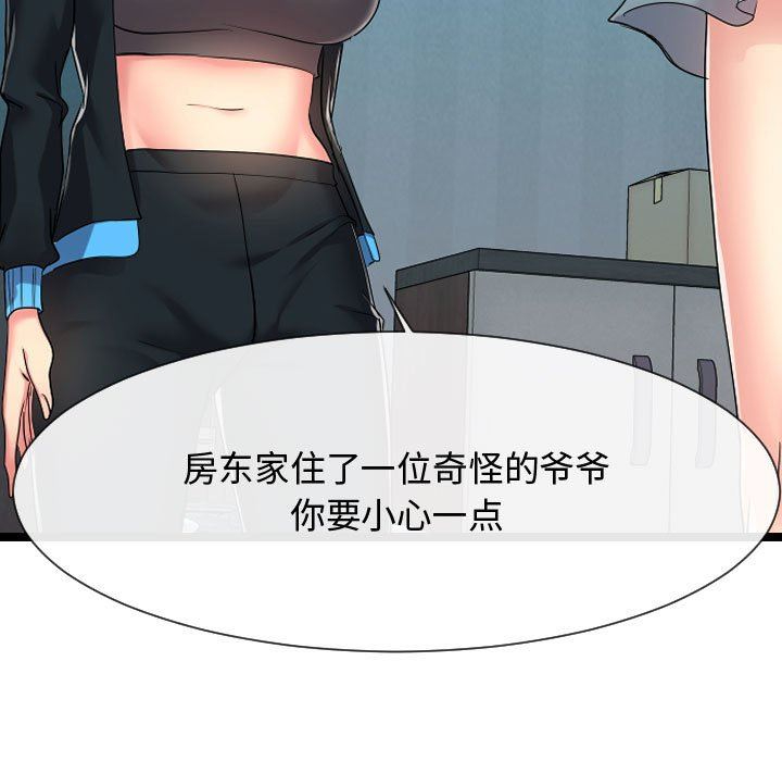 [韩国漫画] 隔壁邻居好奇怪 剧情,巨乳大奶#[121P]-25