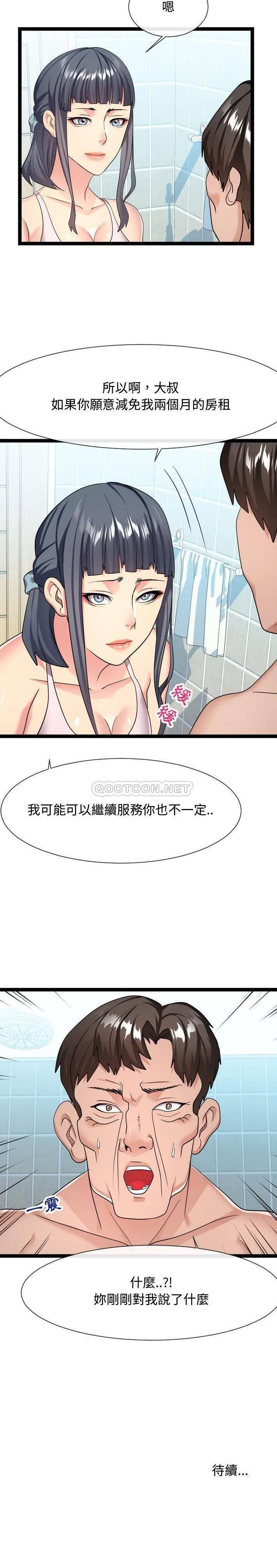 [韩国漫画] 隔壁邻居好奇怪 剧情,巨乳大奶#[21P]-21
