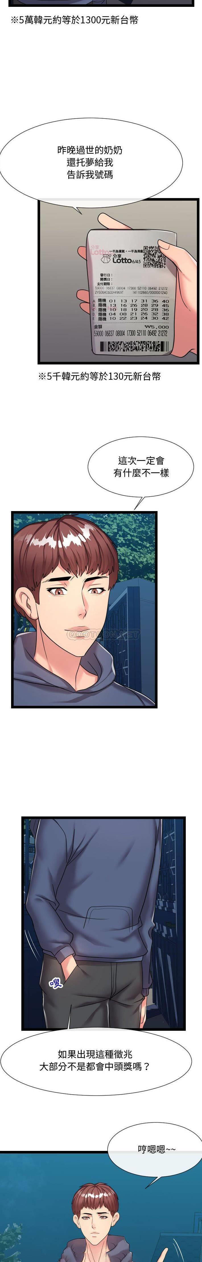 [韩国漫画] 隔壁邻居好奇怪 剧情,巨乳大奶#[20P]-17