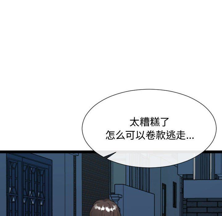 [韩国漫画] 隔壁邻居好奇怪 剧情,巨乳大奶#[122P]-23