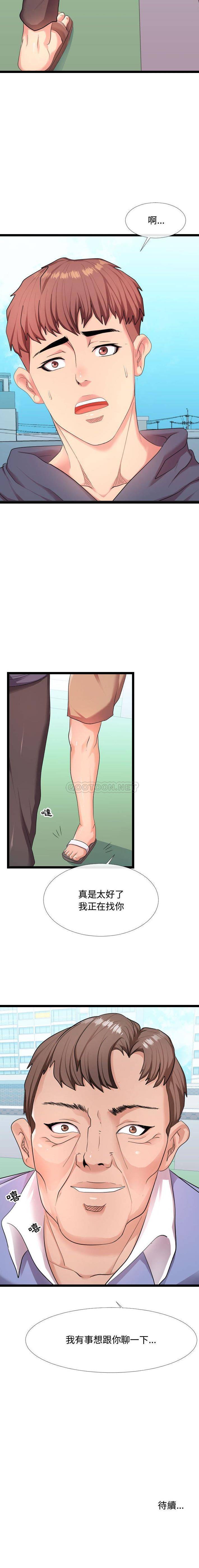 [韩国漫画] 隔壁邻居好奇怪 剧情,巨乳大奶#[21P]-21