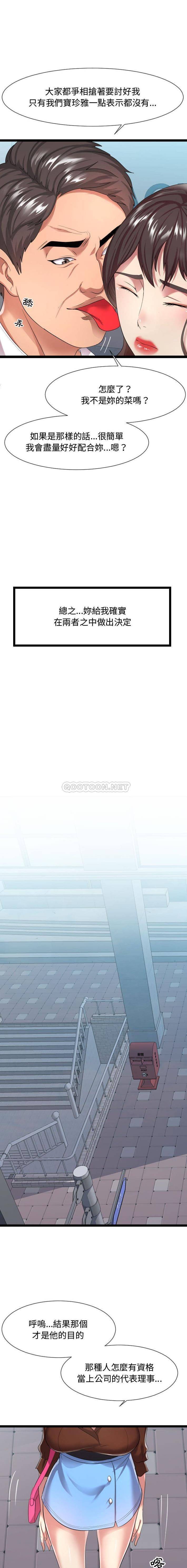 [韩国漫画] 隔壁邻居好奇怪 剧情,巨乳大奶#[21P]-11
