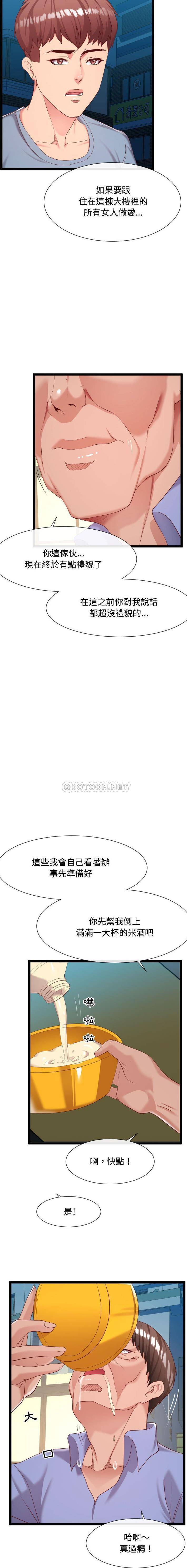 [韩国漫画] 隔壁邻居好奇怪 剧情,巨乳大奶#[21P]-14