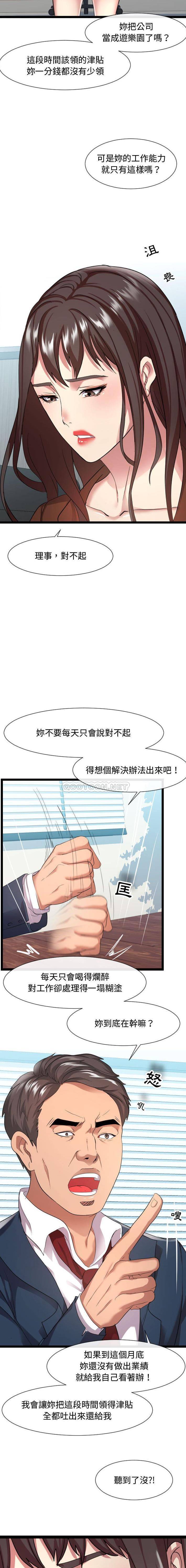 [韩国漫画] 隔壁邻居好奇怪 剧情,巨乳大奶#[21P]-9