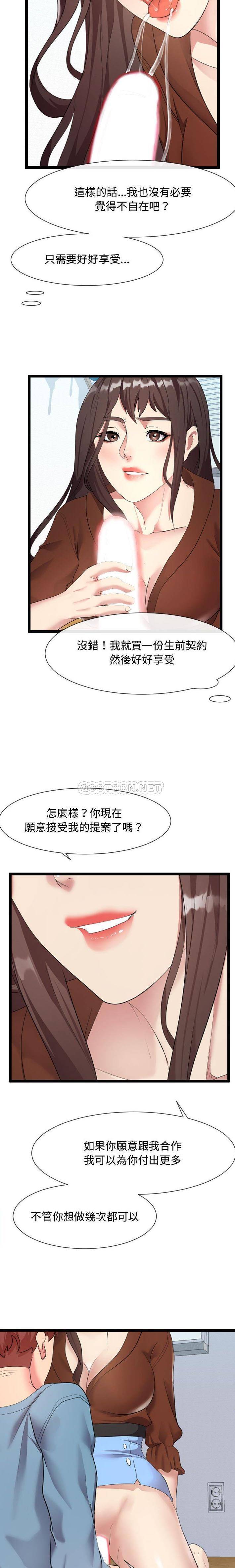 [韩国漫画] 隔壁邻居好奇怪 剧情,巨乳大奶#[21P]-13
