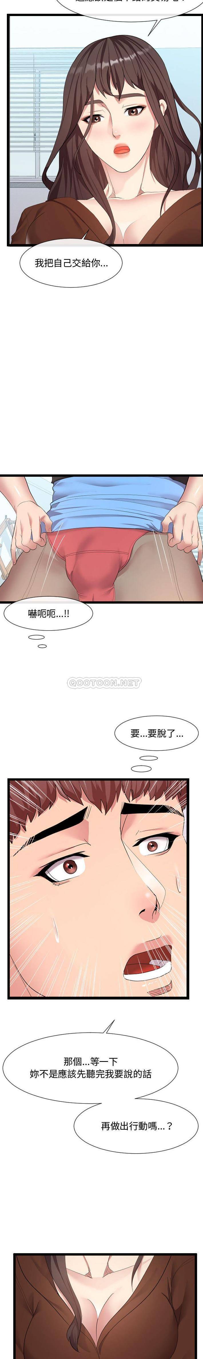 [韩国漫画] 隔壁邻居好奇怪 剧情,巨乳大奶#[21P]-8
