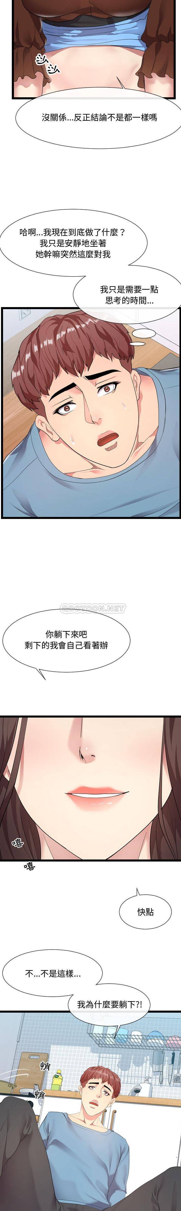 [韩国漫画] 隔壁邻居好奇怪 剧情,巨乳大奶#[21P]-9