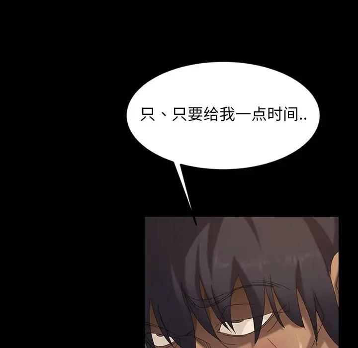 [韩国漫画] 隔壁老金 奇幻,熟女人妻,巨乳大奶#[143P]-31