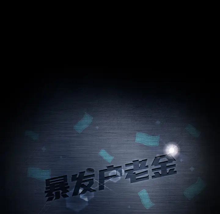 [韩国漫画] 隔壁老金 奇幻,熟女人妻,巨乳大奶#[143P]-9