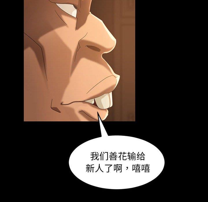 [韩国漫画] 隔壁老金 奇幻,熟女人妻,巨乳大奶#[137P]-61
