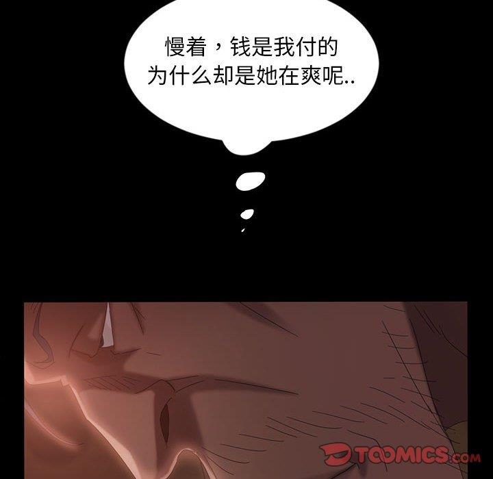 [韩国漫画] 隔壁老金 奇幻,熟女人妻,巨乳大奶#[137P]-73