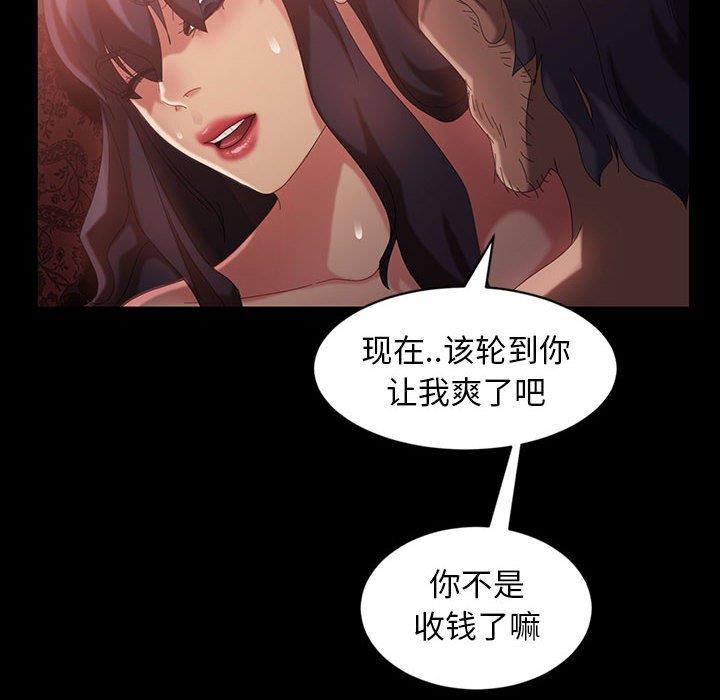 [韩国漫画] 隔壁老金 奇幻,熟女人妻,巨乳大奶#[137P]-77