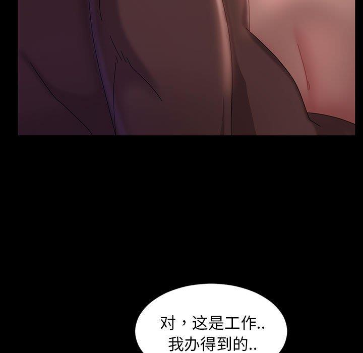 [韩国漫画] 隔壁老金 奇幻,熟女人妻,巨乳大奶#[137P]-87