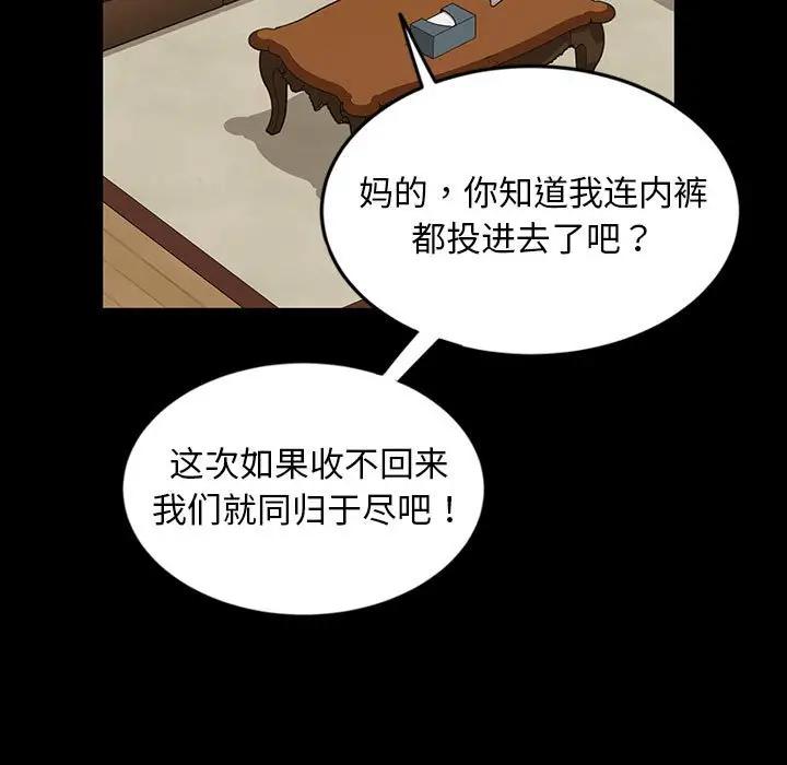 [韩国漫画] 隔壁老金 奇幻,熟女人妻,巨乳大奶#[140P]-92