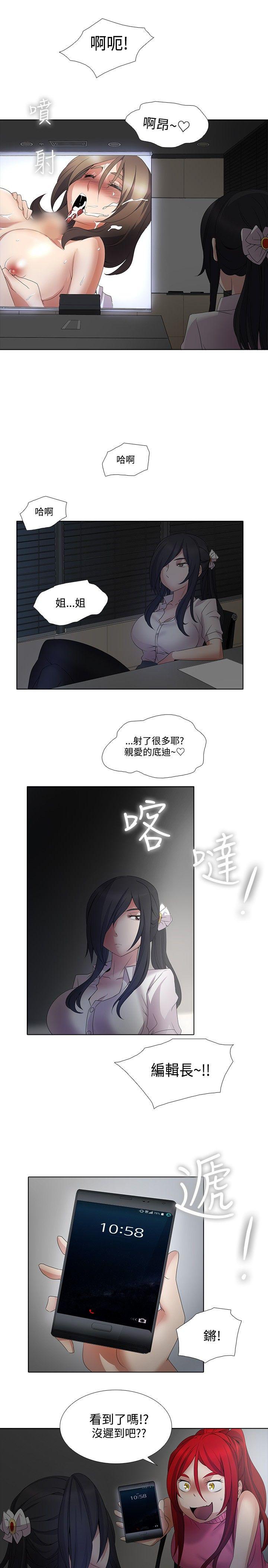 [韩国漫画] 帮人家画嘛 爱情,巨乳大奶#[16P]-11