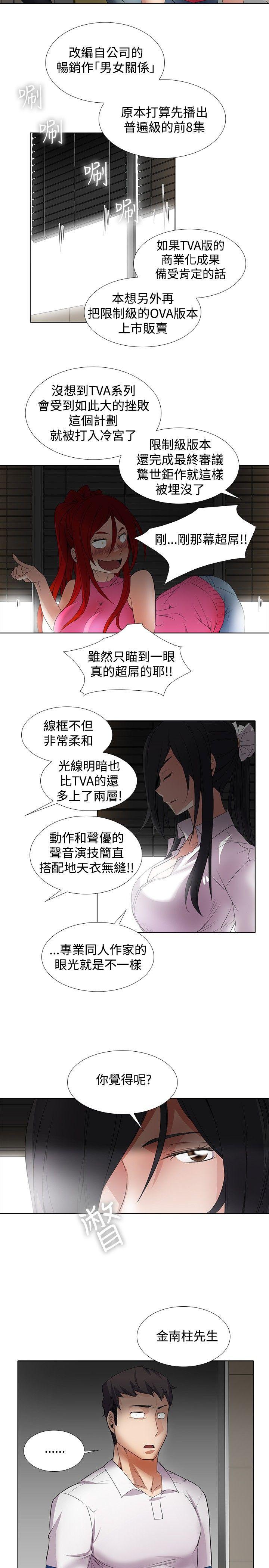 [韩国漫画] 帮人家画嘛 爱情,巨乳大奶#[16P]-14
