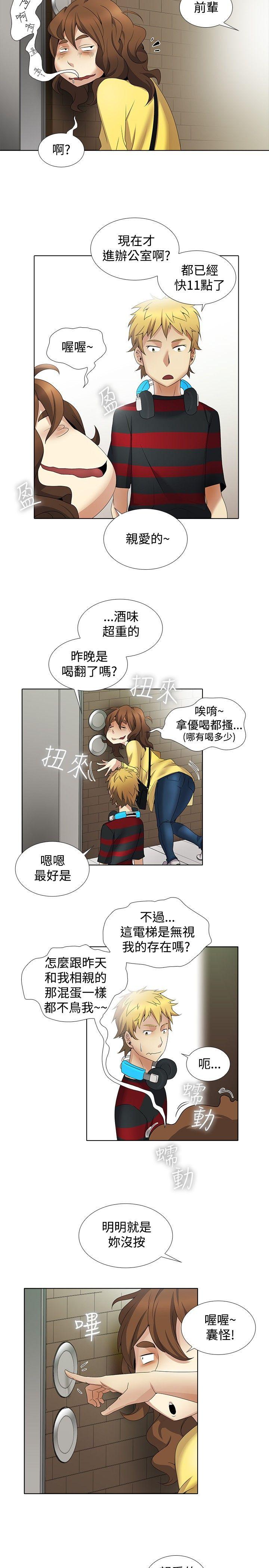 [韩国漫画] 帮人家画嘛 爱情,巨乳大奶#[16P]-2