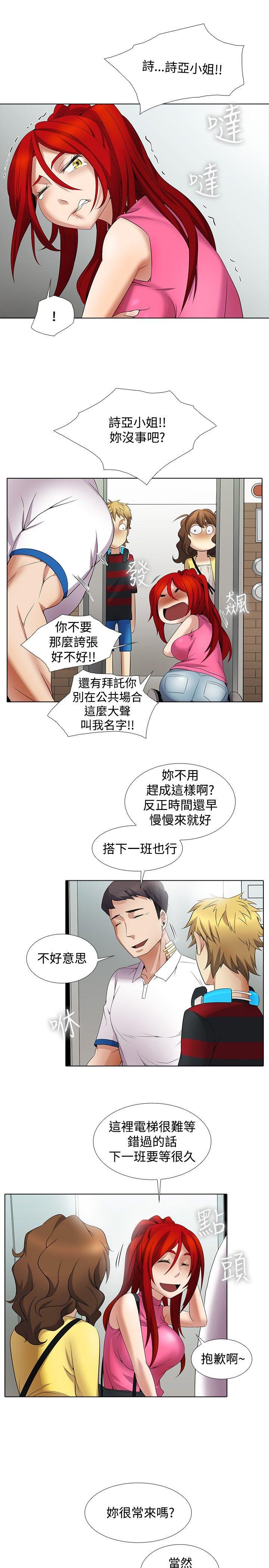 [韩国漫画] 帮人家画嘛 爱情,巨乳大奶#[16P]-5