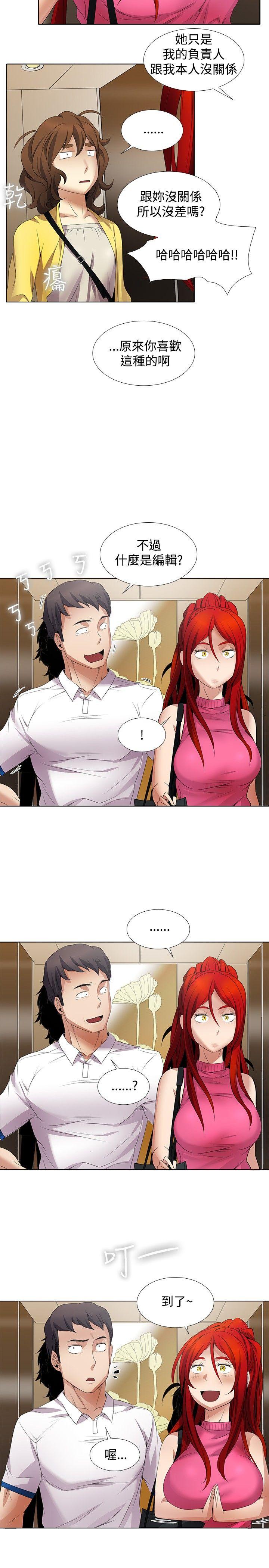 [韩国漫画] 帮人家画嘛 爱情,巨乳大奶#[16P]-7