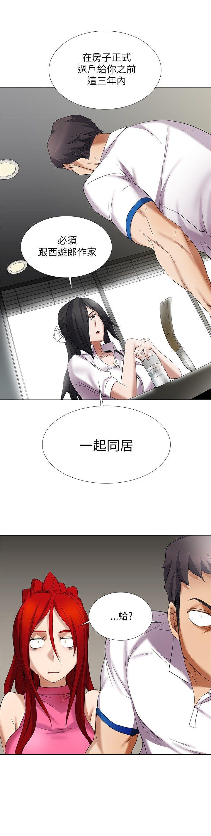 [韩国漫画] 帮人家画嘛 爱情,巨乳大奶#[15P]-15
