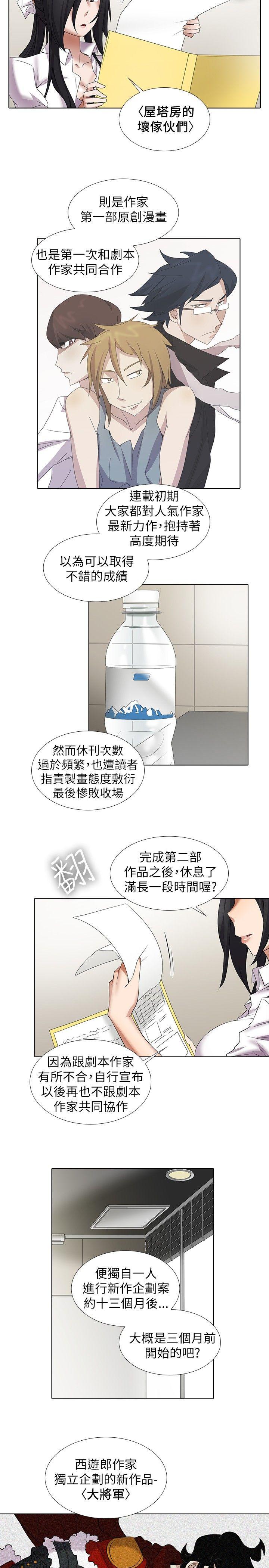 [韩国漫画] 帮人家画嘛 爱情,巨乳大奶#[15P]-2