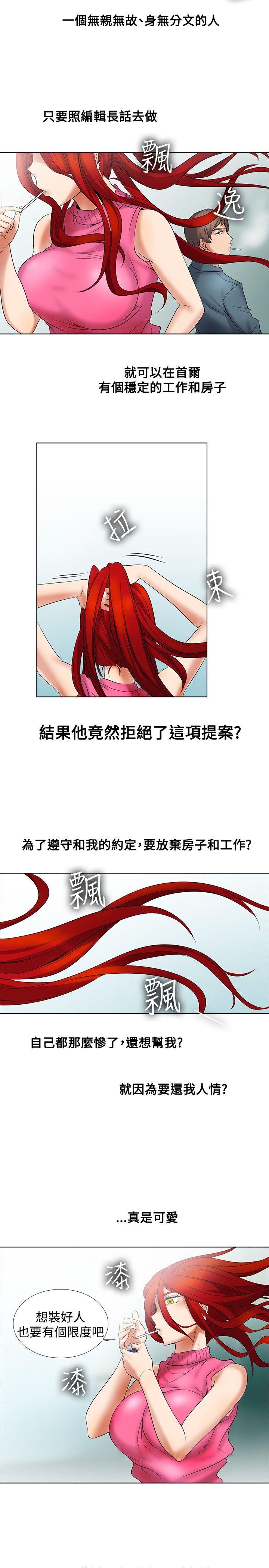 [韩国漫画] 帮人家画嘛 爱情,巨乳大奶#[17P]-15