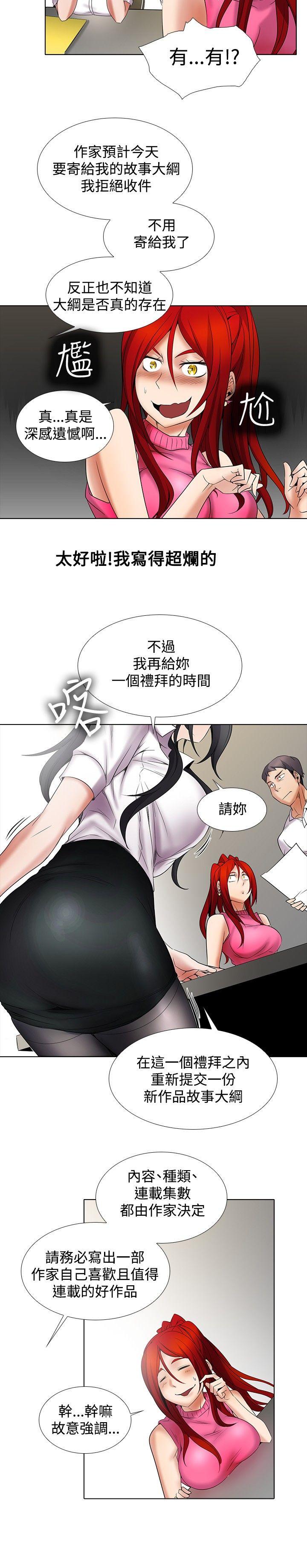 [韩国漫画] 帮人家画嘛 爱情,巨乳大奶#[17P]-7