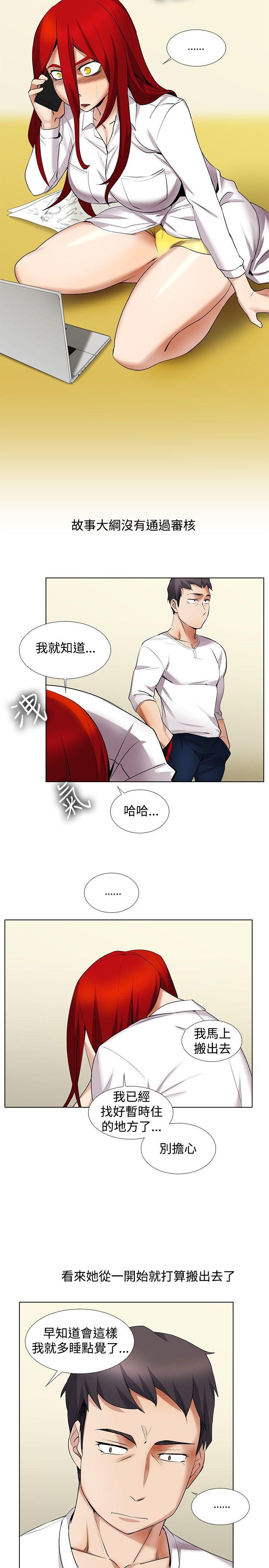 [韩国漫画] 帮人家画嘛 爱情,巨乳大奶#[19P]-18