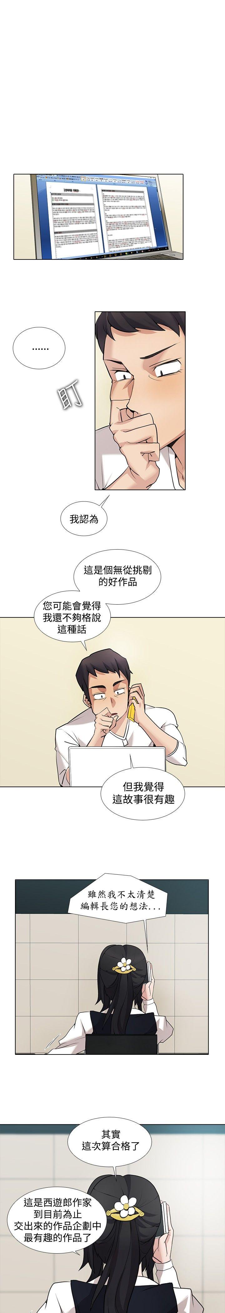 [韩国漫画] 帮人家画嘛 爱情,巨乳大奶#[17P]-1