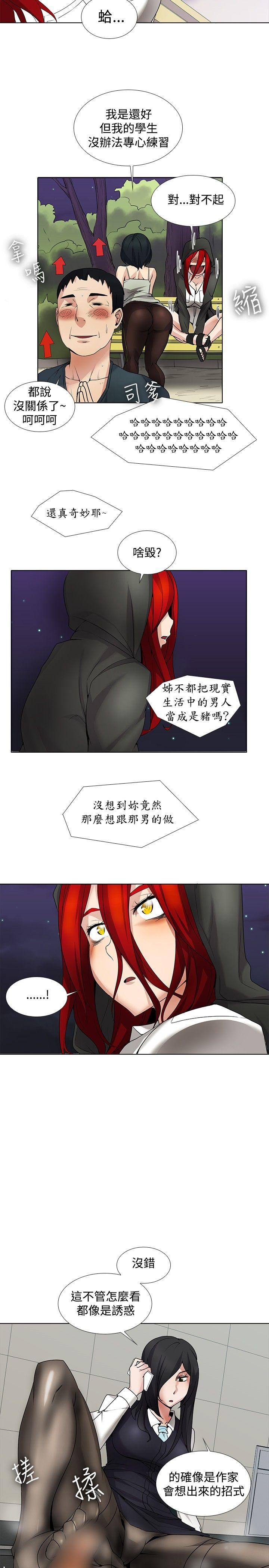 [韩国漫画] 帮人家画嘛 爱情,巨乳大奶#[17P]-14