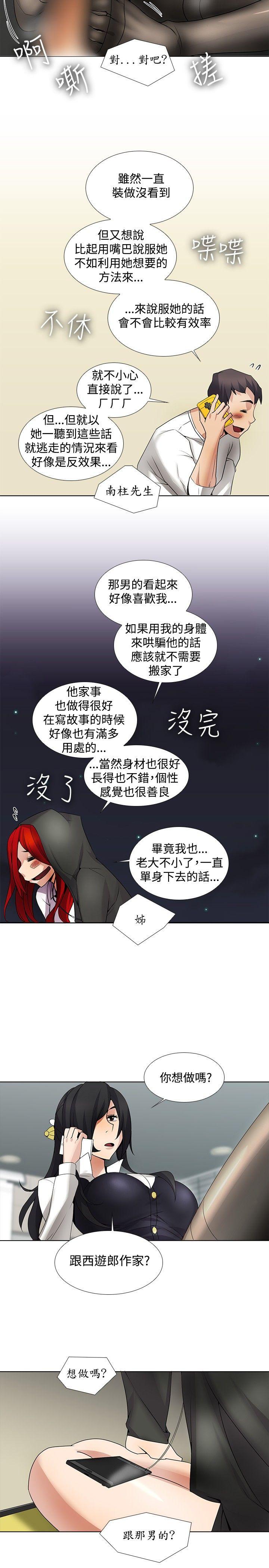 [韩国漫画] 帮人家画嘛 爱情,巨乳大奶#[17P]-15