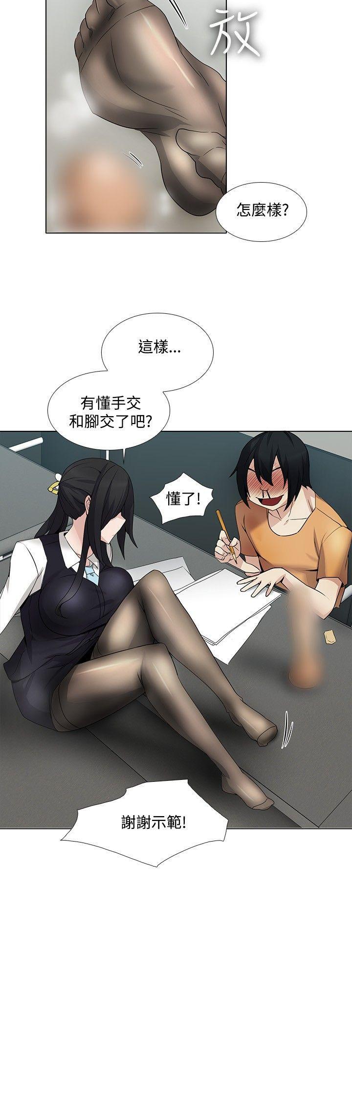 [韩国漫画] 帮人家画嘛 爱情,巨乳大奶#[17P]-17