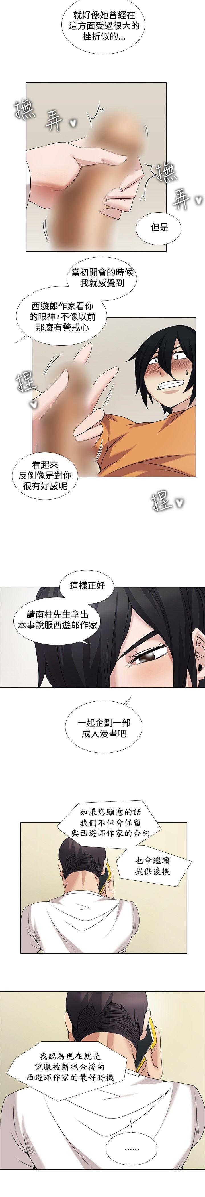 [韩国漫画] 帮人家画嘛 爱情,巨乳大奶#[17P]-5