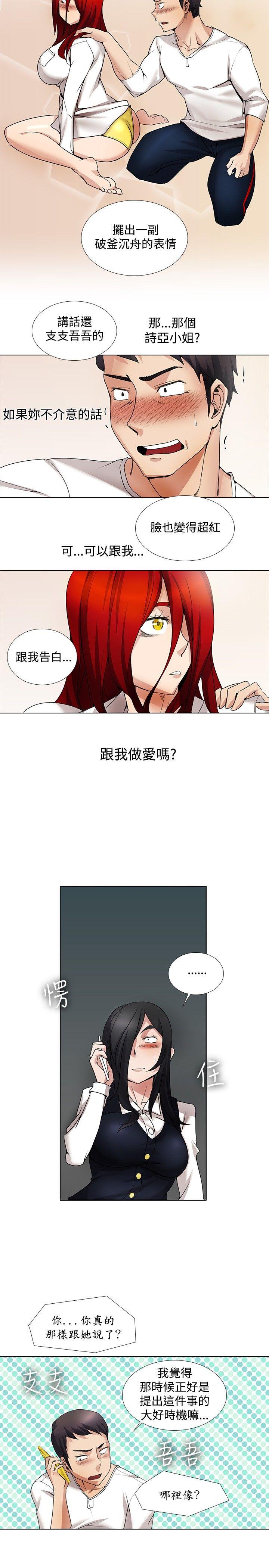 [韩国漫画] 帮人家画嘛 爱情,巨乳大奶#[17P]-9